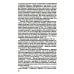 Жизнь замечательных людей. Серия биографий ЖЗЛ. Достоевский. 4-е изд