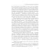 Афины на пути к демократии: VIII–V века до н.э. 2-е изд