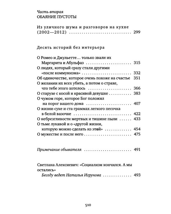 Время секонд хэнд. 9-е изд