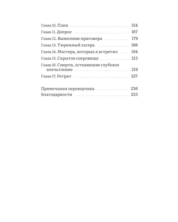Свобода в неволе: жизнь и учения Адеу Ринпоче