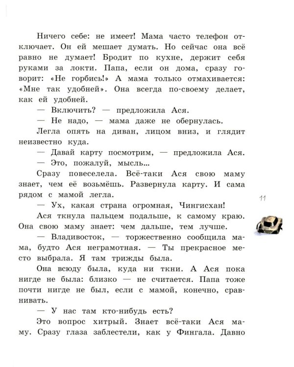 Кувырок через голову