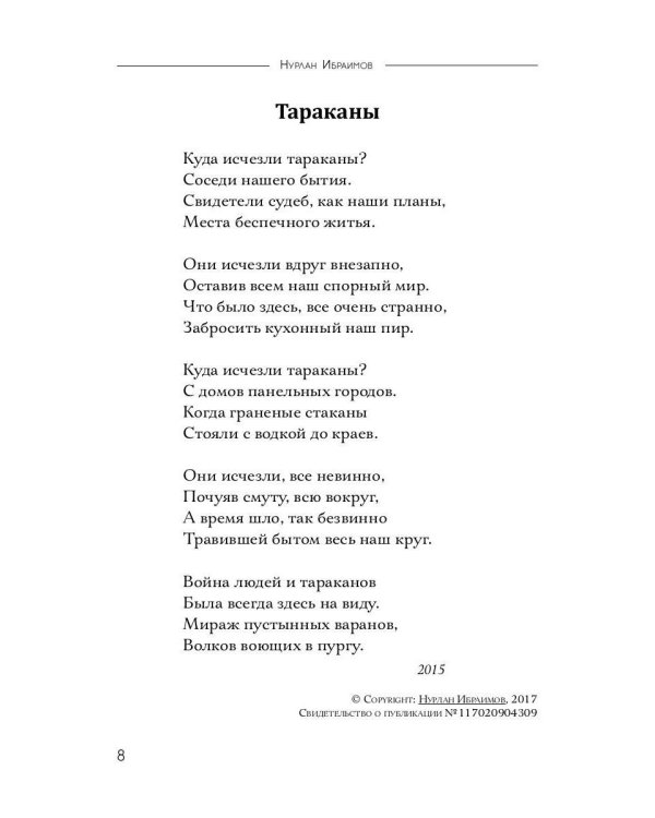 Смысл-Смысла