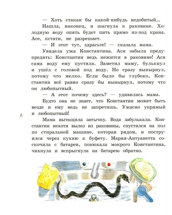 Кувырок через голову