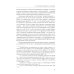 Афины на пути к демократии: VIII–V века до н.э. 2-е изд