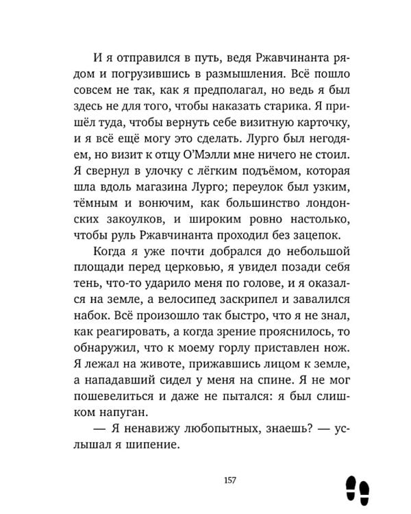 Леди-детектив Мод Уэст. Загадочное дело лорда Крейгбери