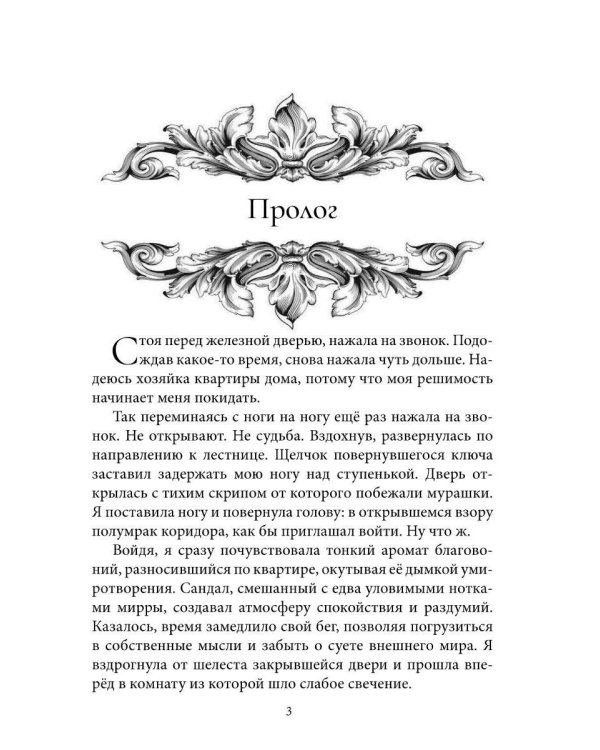 Дополнительное изображение книги «Связанные. Кн. 1»