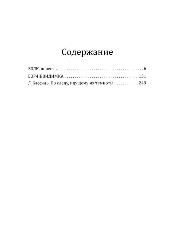 Капитан Мозарин и другие. До и после дела № 306
