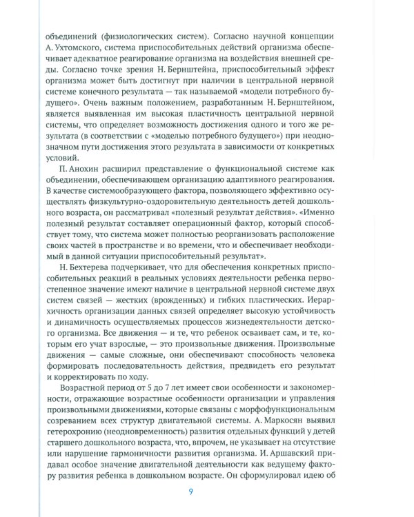 Гимнастика после сна с детьми 5-7 лет