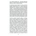 Время секонд хэнд. 9-е изд