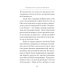 Указание пути в Царство Небесное Указание пути в Царство Небесное