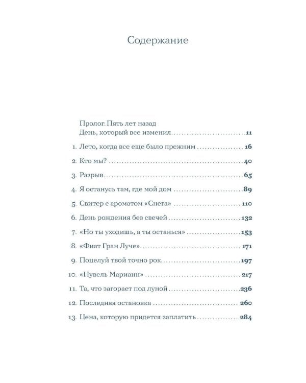 Почтальонша; Завтра, завтра (комплект из 2-х книг)