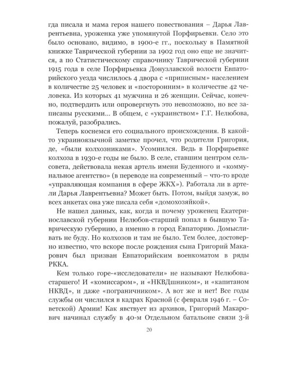 Григорий Нелюбов: он был дублером Гагарина (драма советского Икара: историческое расследование)