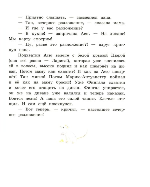 Кувырок через голову