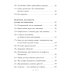 Предсказания исцеляющих духов (48 карт + инструкция)