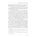 Афины на пути к демократии: VIII–V века до н.э. 2-е изд