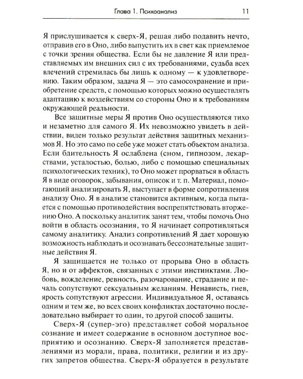 Методики и техники практической психологии: Учебное пособие