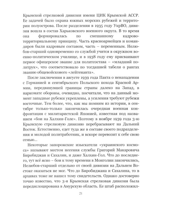 Григорий Нелюбов: он был дублером Гагарина (драма советского Икара: историческое расследование)