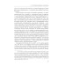 Афины на пути к демократии: VIII–V века до н.э. 2-е изд