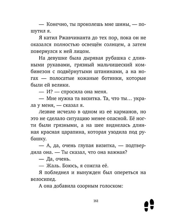 Леди-детектив Мод Уэст. Загадочное дело лорда Крейгбери