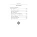Указание пути в Царство Небесное Указание пути в Царство Небесное