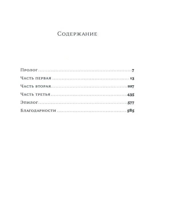 Почтальонша; Завтра, завтра (комплект из 2-х книг)