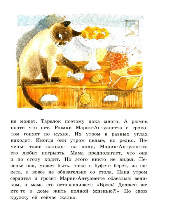 Кувырок через голову