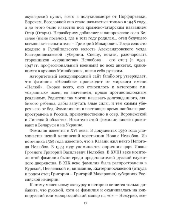 Григорий Нелюбов: он был дублером Гагарина (драма советского Икара: историческое расследование)