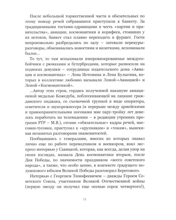 Григорий Нелюбов: он был дублером Гагарина (драма советского Икара: историческое расследование)