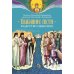 Указание пути в Царство Небесное Указание пути в Царство Небесное