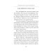 Указание пути в Царство Небесное Указание пути в Царство Небесное
