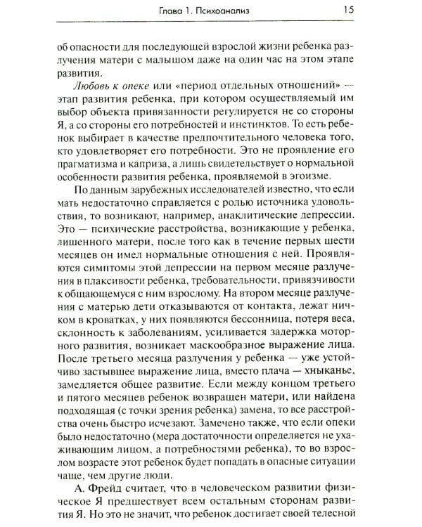 Методики и техники практической психологии: Учебное пособие