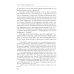Афины на пути к демократии: VIII–V века до н.э. 2-е изд