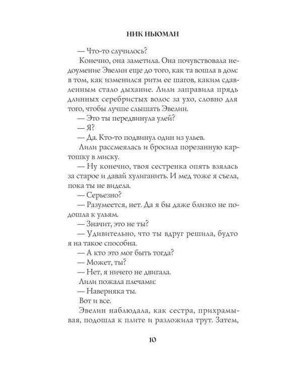 Дополнительное изображение книги «Сад»