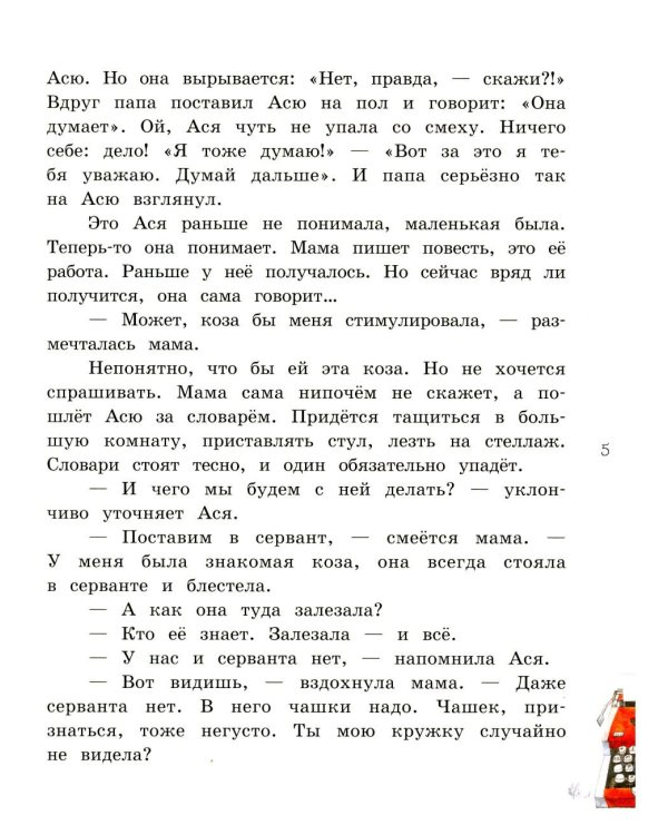 Кувырок через голову