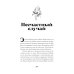Дополнительное изображение книги «Сад»