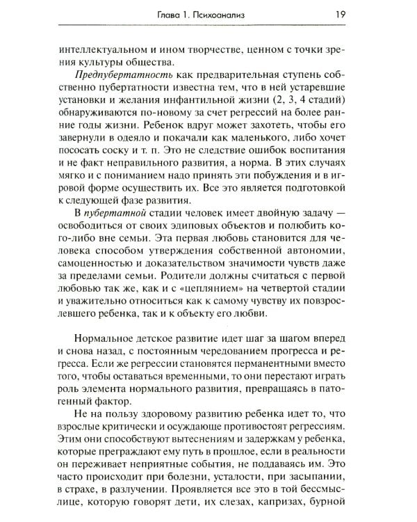 Методики и техники практической психологии: Учебное пособие