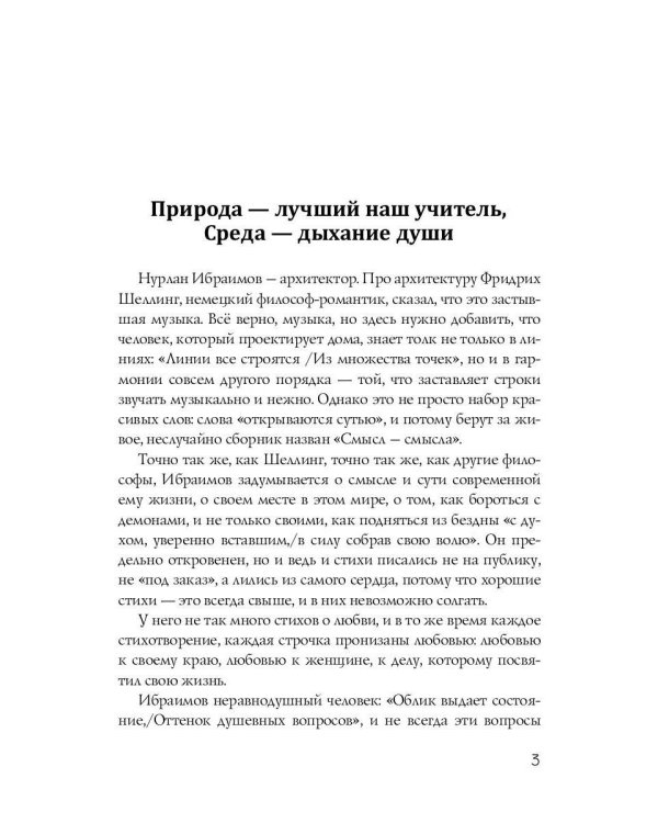 Смысл-Смысла
