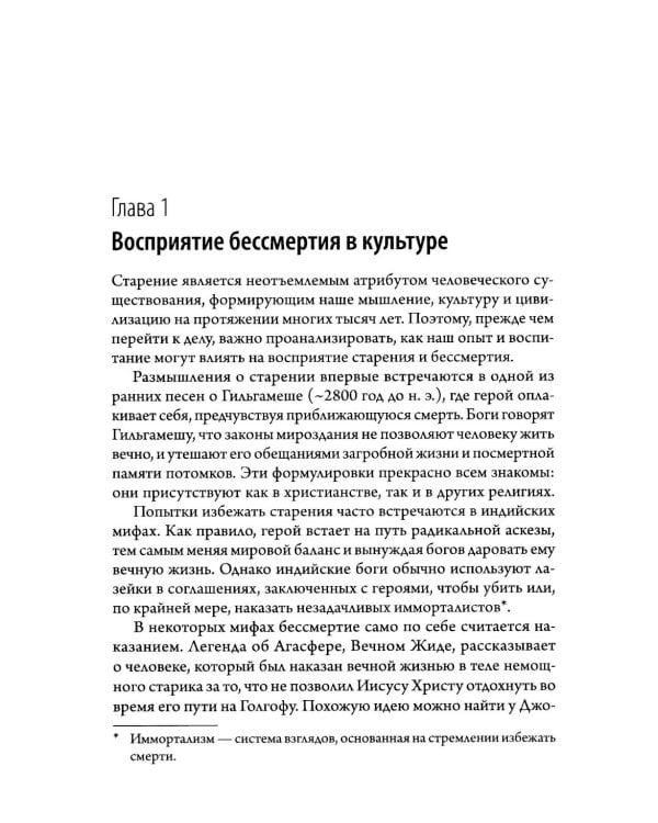 Старение: почему эволюция убивает?