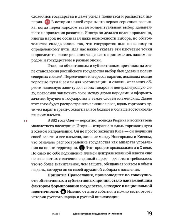 Россия: путь к себе