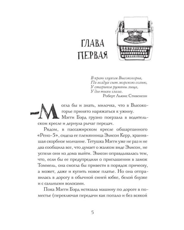 Дополнительное изображение книги «Смерть распутницы»
