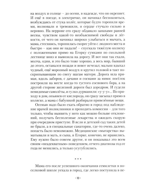 Весна придет!…: повести и рассказы. 2-е изд