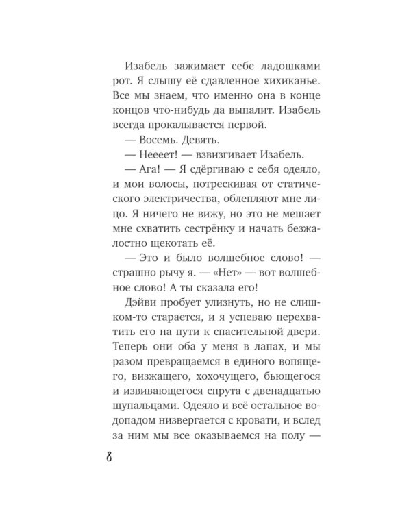 Навсегда, твой Лукас