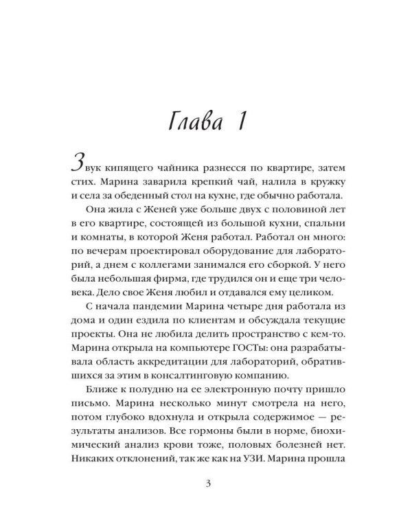Дополнительное изображение книги «Тикающие часики»
