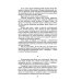 Дополнительное изображение книги «Авантюристка: роман»