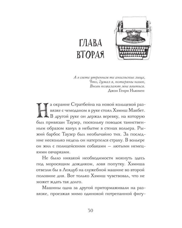 Дополнительное изображение книги «Смерть распутницы»