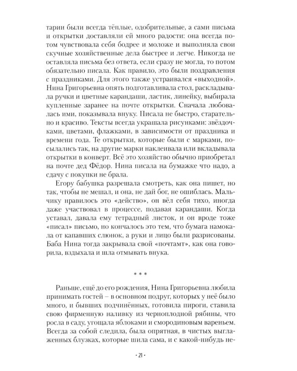 Весна придет!…: повести и рассказы. 2-е изд