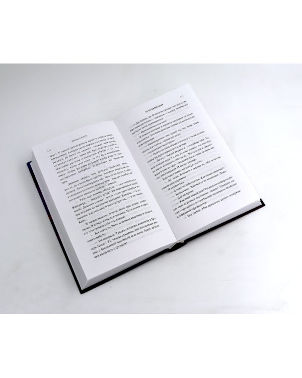 Не оставляй меня + Не дай мне упасть (комплект из 2-х книг)