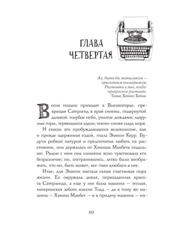 Дополнительное изображение книги «Смерть распутницы»