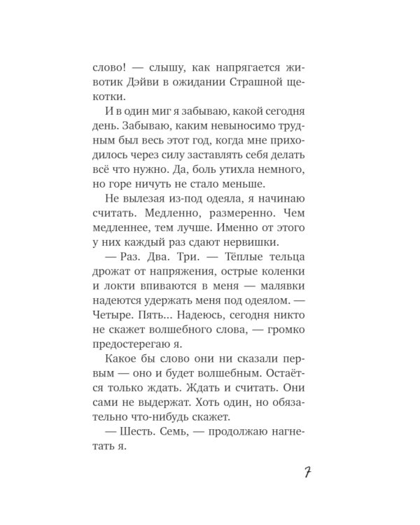 Навсегда, твой Лукас