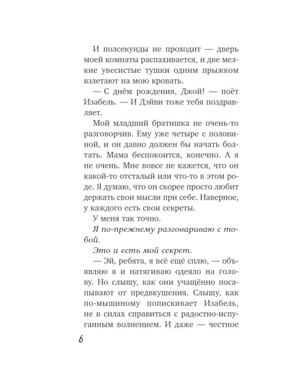 Навсегда, твой Лукас